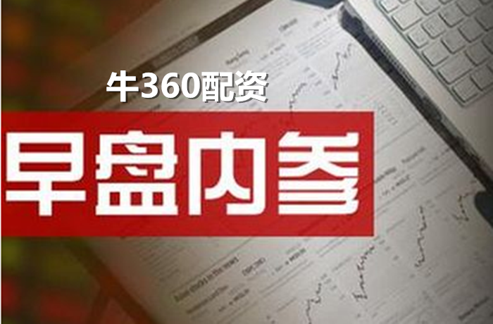 最新股市要闻深度解读与分析