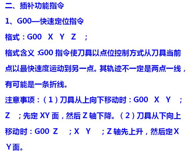 最新机械指令引领技术革新与智能化发展先锋时代