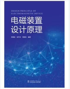 前沿科技揭秘，电的应用与发展在理论电领域的最新动态（2017年）