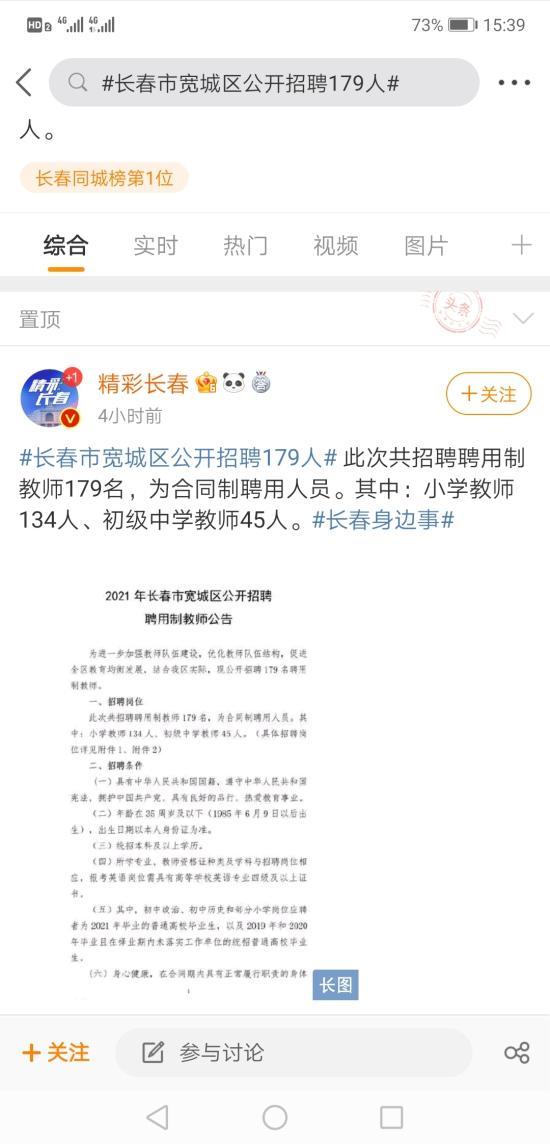 宽城最新招聘动态与职业发展机遇概览